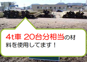 社会福祉法人 福泉会 総合福祉施設 悠々　増築工事